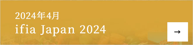 2024年4月 ifia Japan 2024